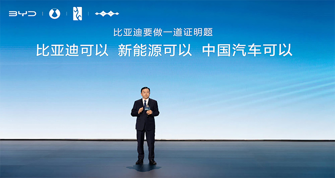 比亞迪超越大眾，登頂中國銷量第一